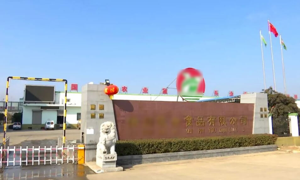 华东悬浮风机案例-莱芜**食品有限公司