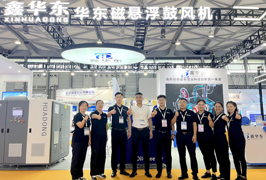 展会直击丨华东风机携磁悬浮鼓风机亮相第二十届中国国际化工展