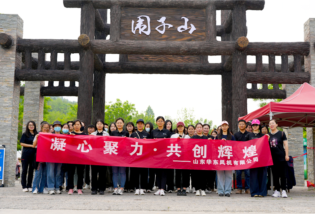 不负春光 踏青出行&mdash;&mdash;华东风机2024年第一期团建活动