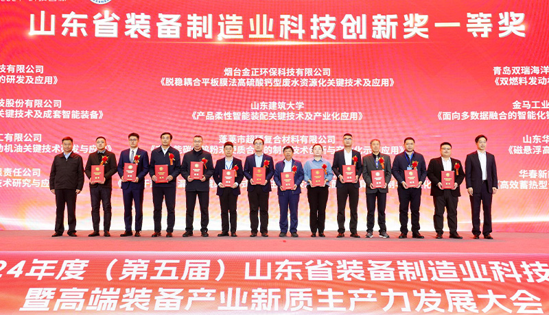 荣获&ldquo;一等奖&rdquo; ！华东磁悬浮空气压缩机加速装备制造业向&ldquo;新&rdquo;升级！