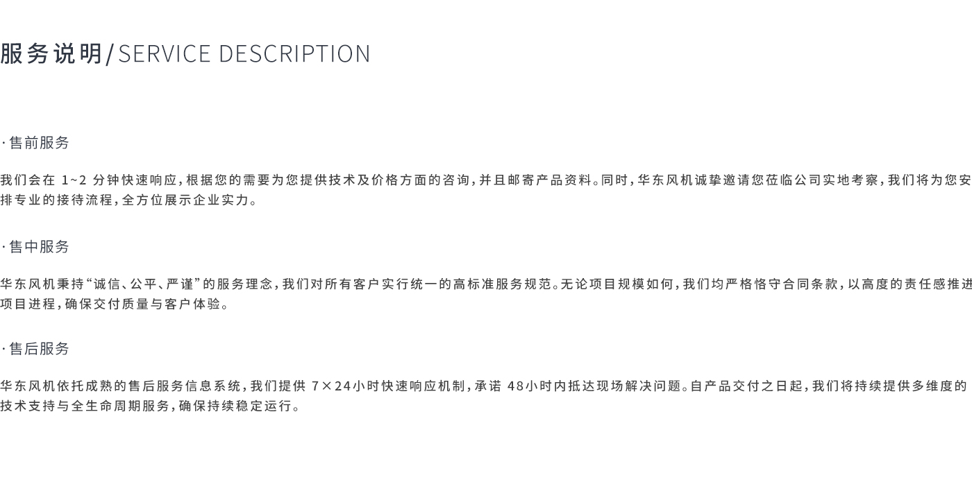 0811空气悬浮鼓风机产品页切片_12.jpg